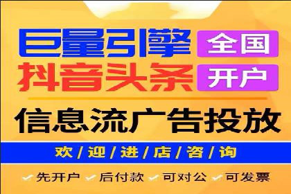 竞价开户的技巧与策略：企业必看案例分析